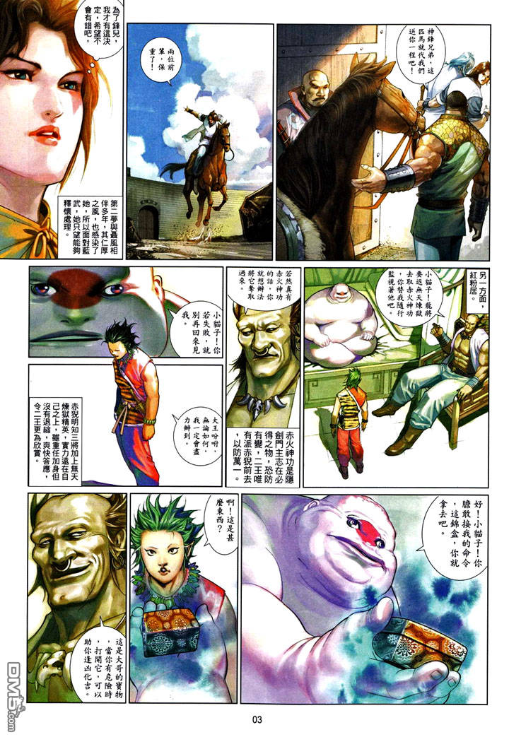 第486卷-第481话