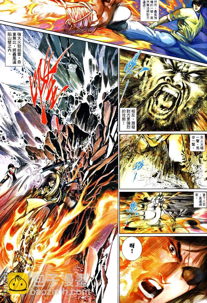 第486卷-第481话