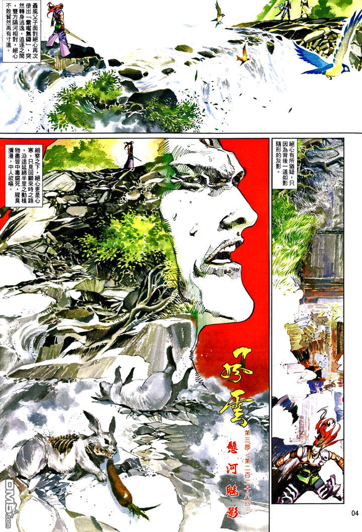 第486卷-第481话