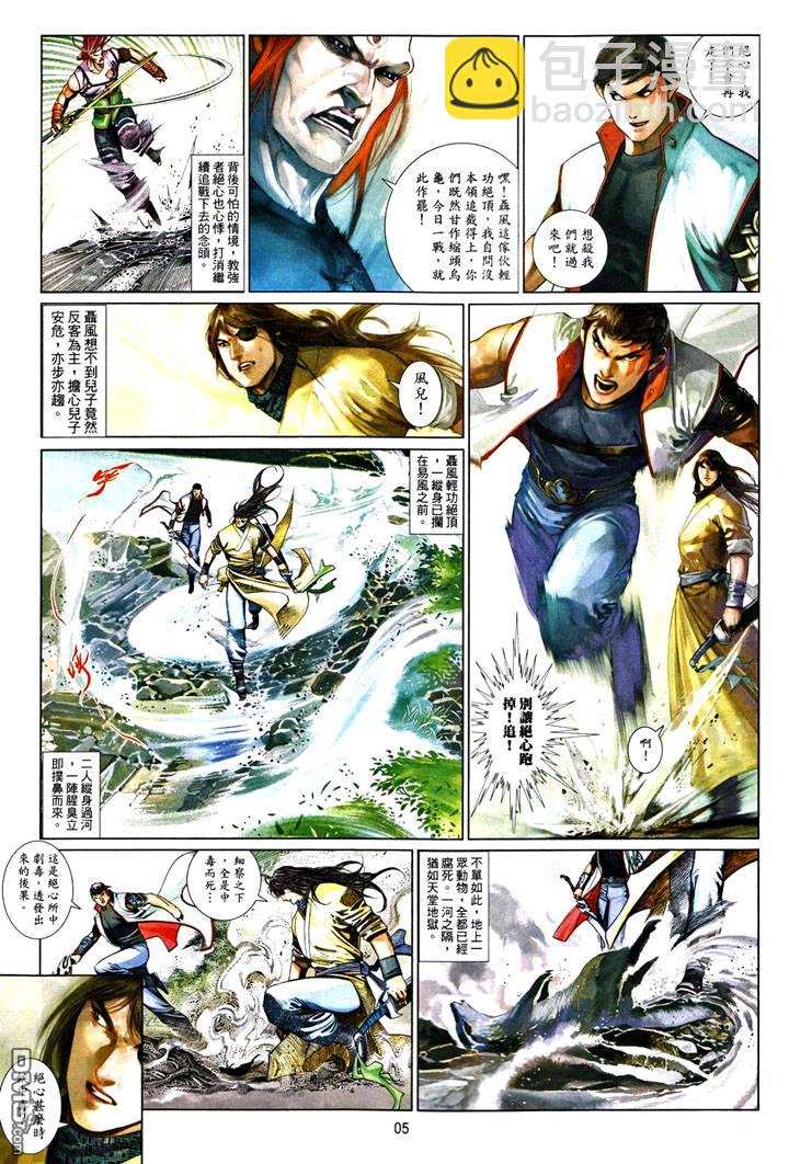 第486卷-第481话