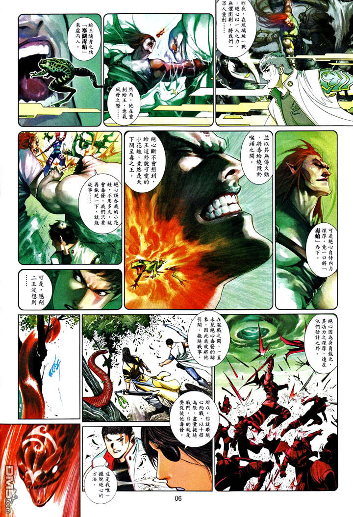 第486卷-第481话