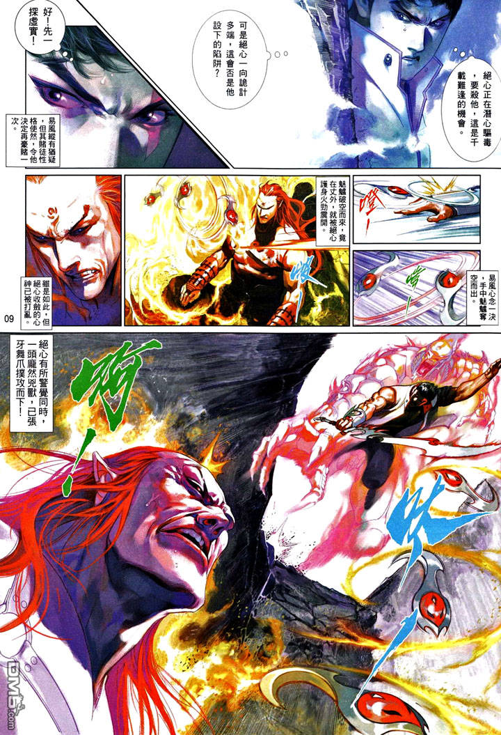 第486卷-第481话