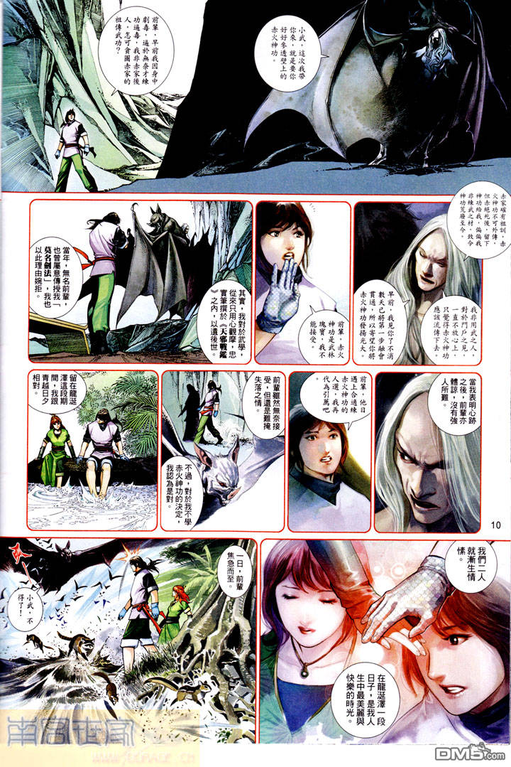 第488卷-第483话
