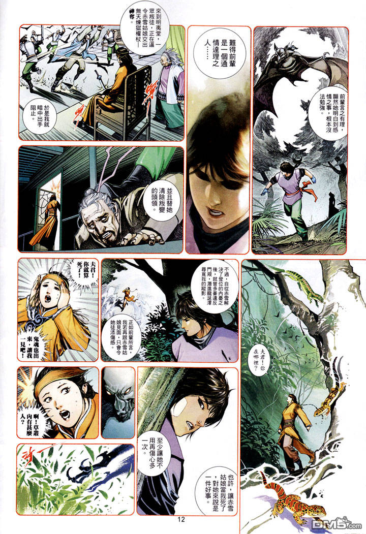 第488卷-第483话