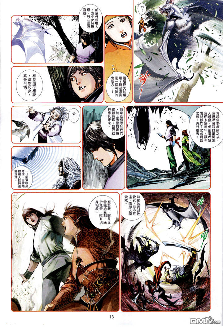 第488卷-第483话