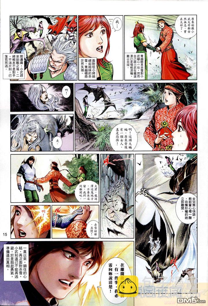 第488卷-第483话