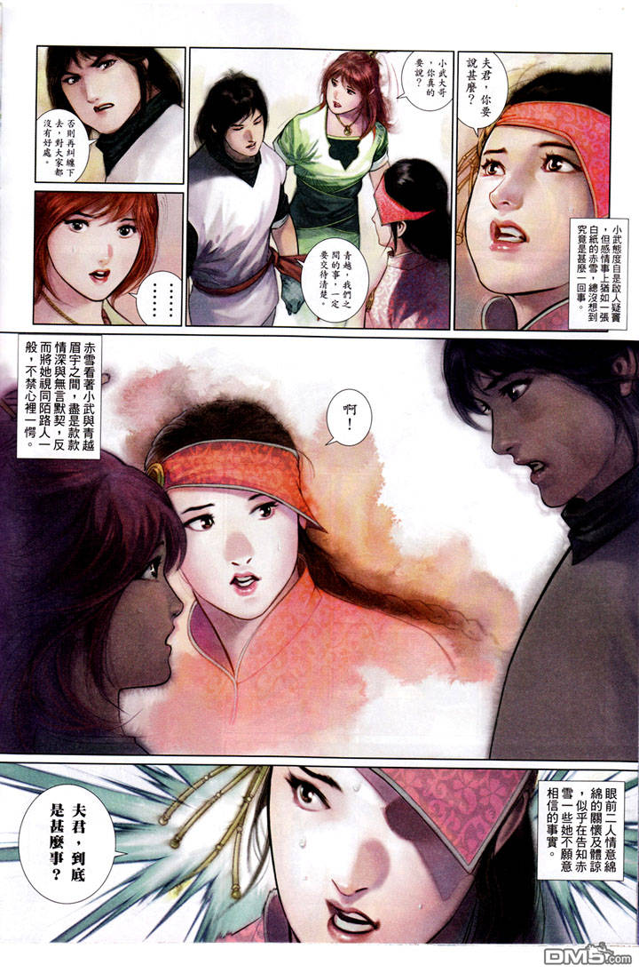 第488卷-第483话