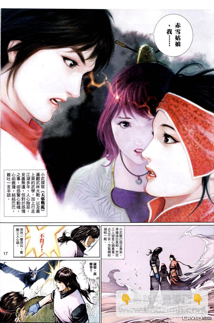 第488卷-第483话