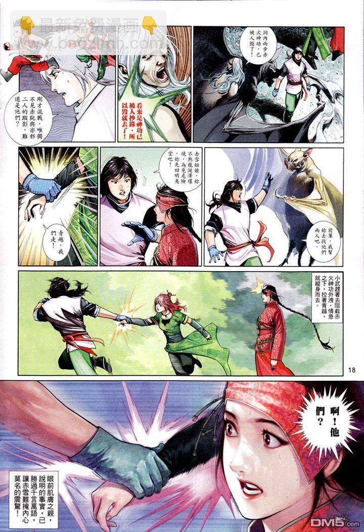 第488卷-第483话