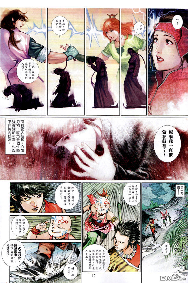 第488卷-第483话