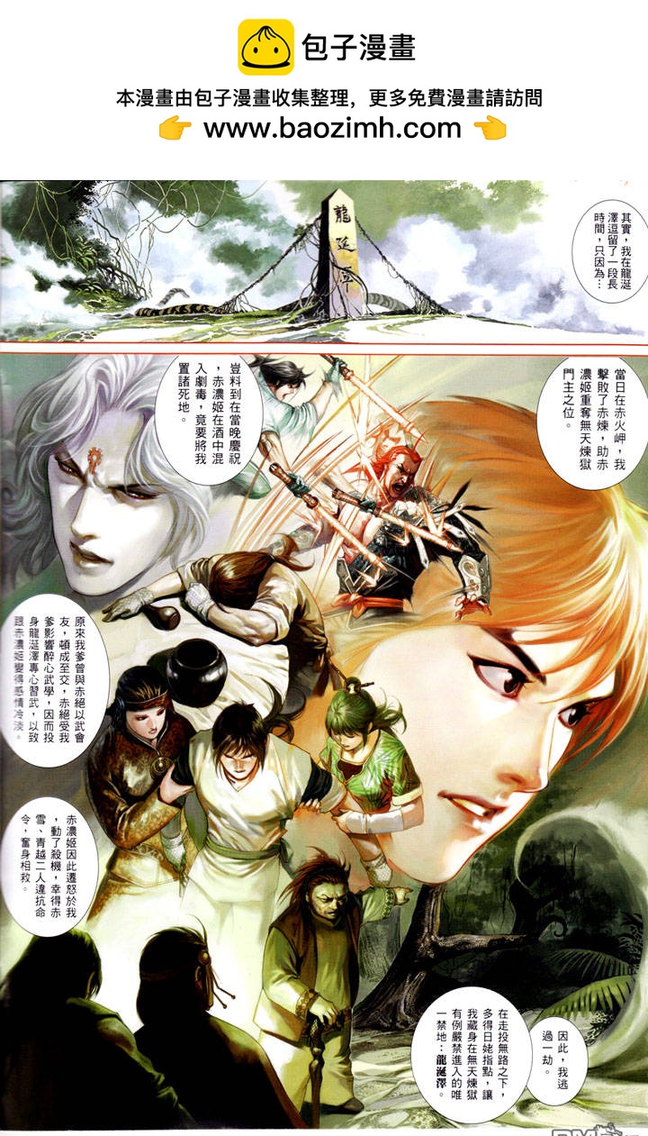 第488卷-第483话