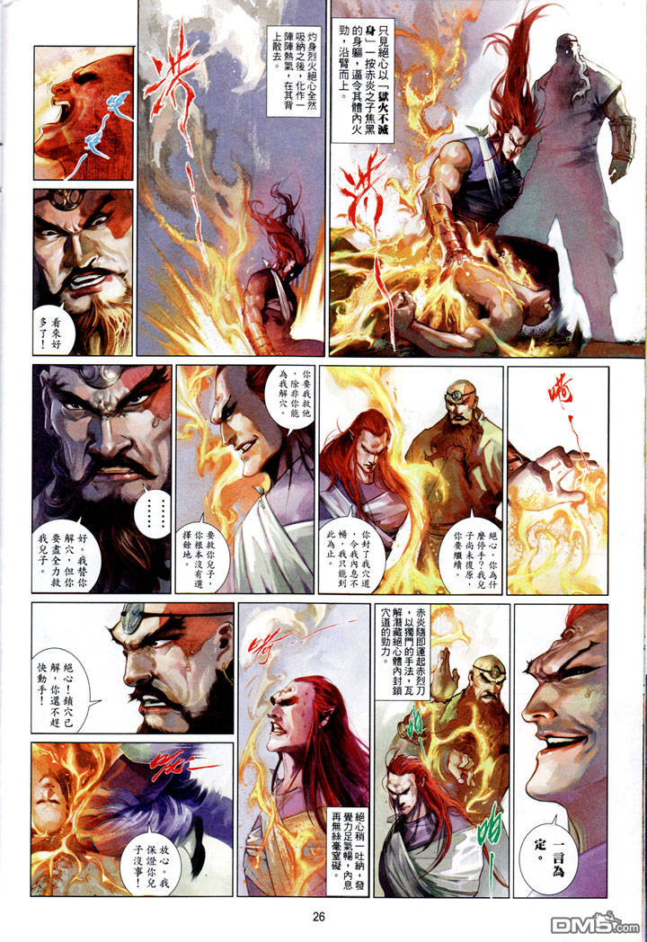 第488卷-第483话