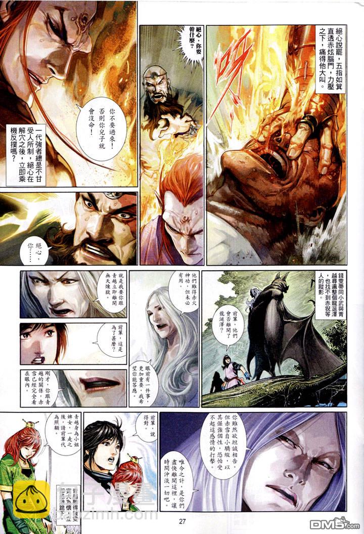 第488卷-第483话