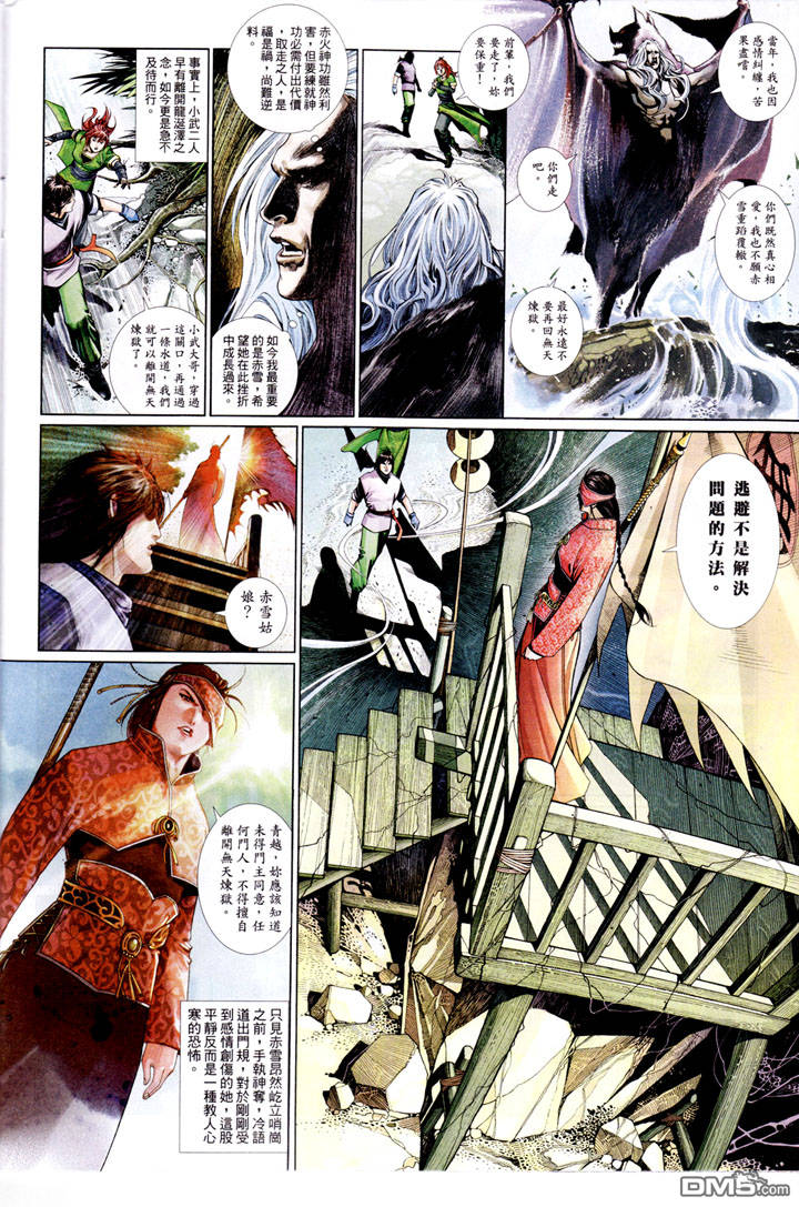 第488卷-第483话