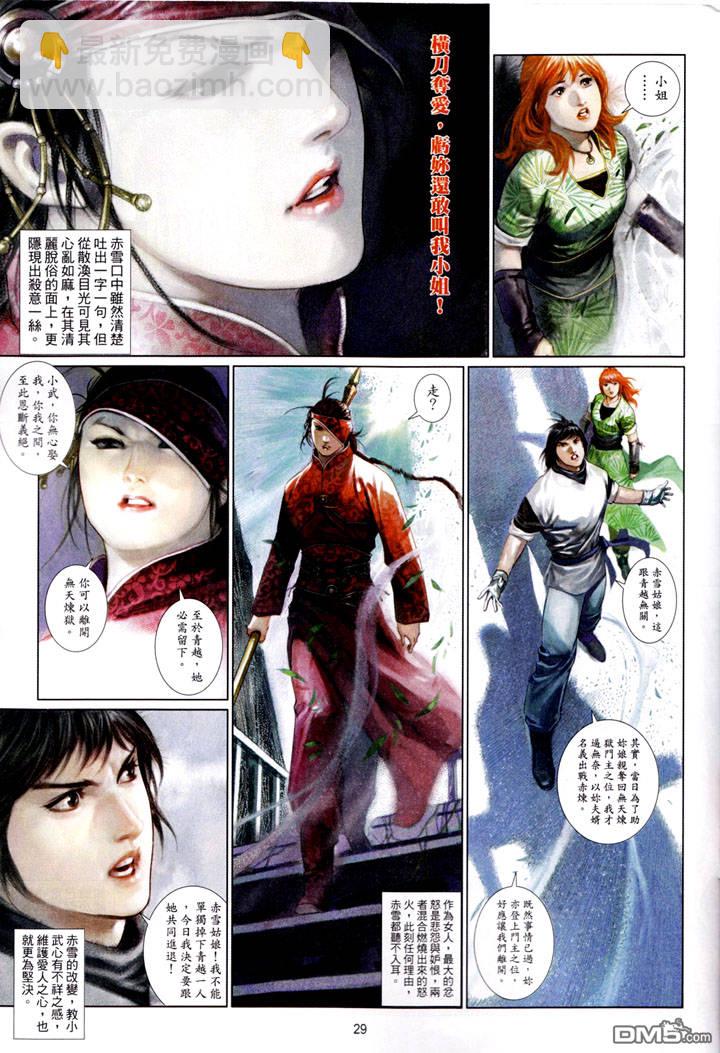 第488卷-第483话