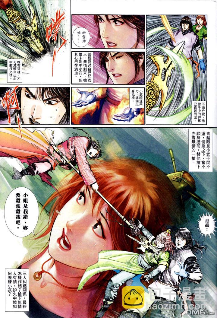 第488卷-第483话