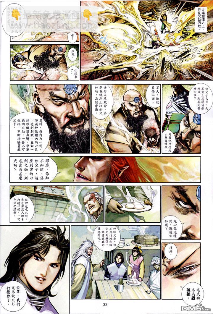 第488卷-第483话