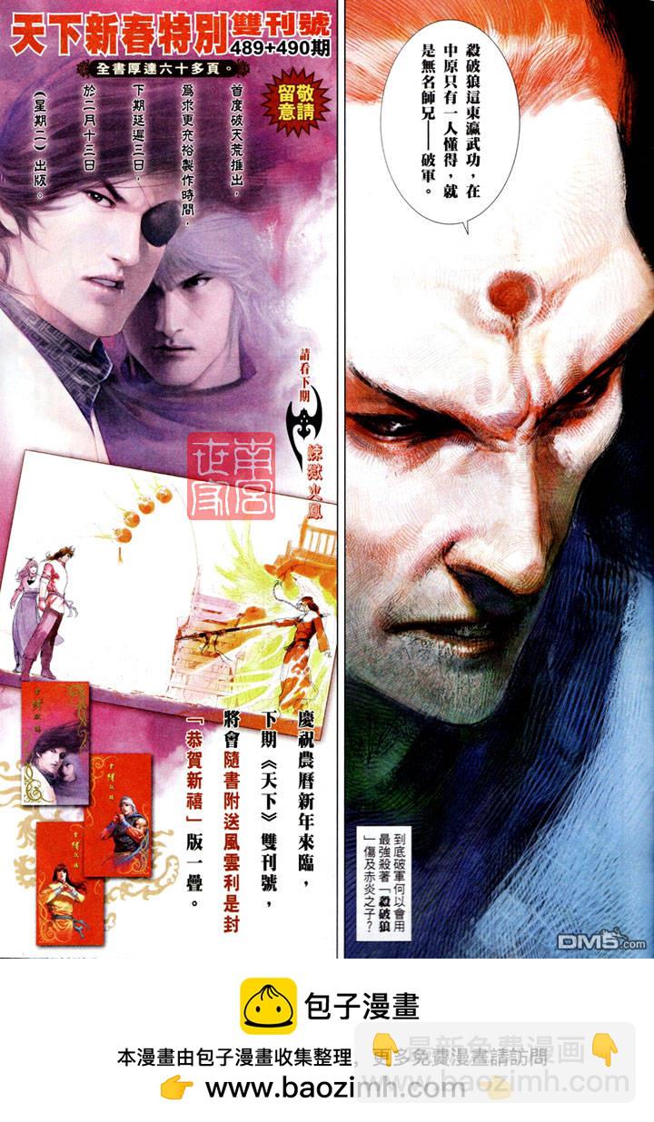 第488卷-第483话