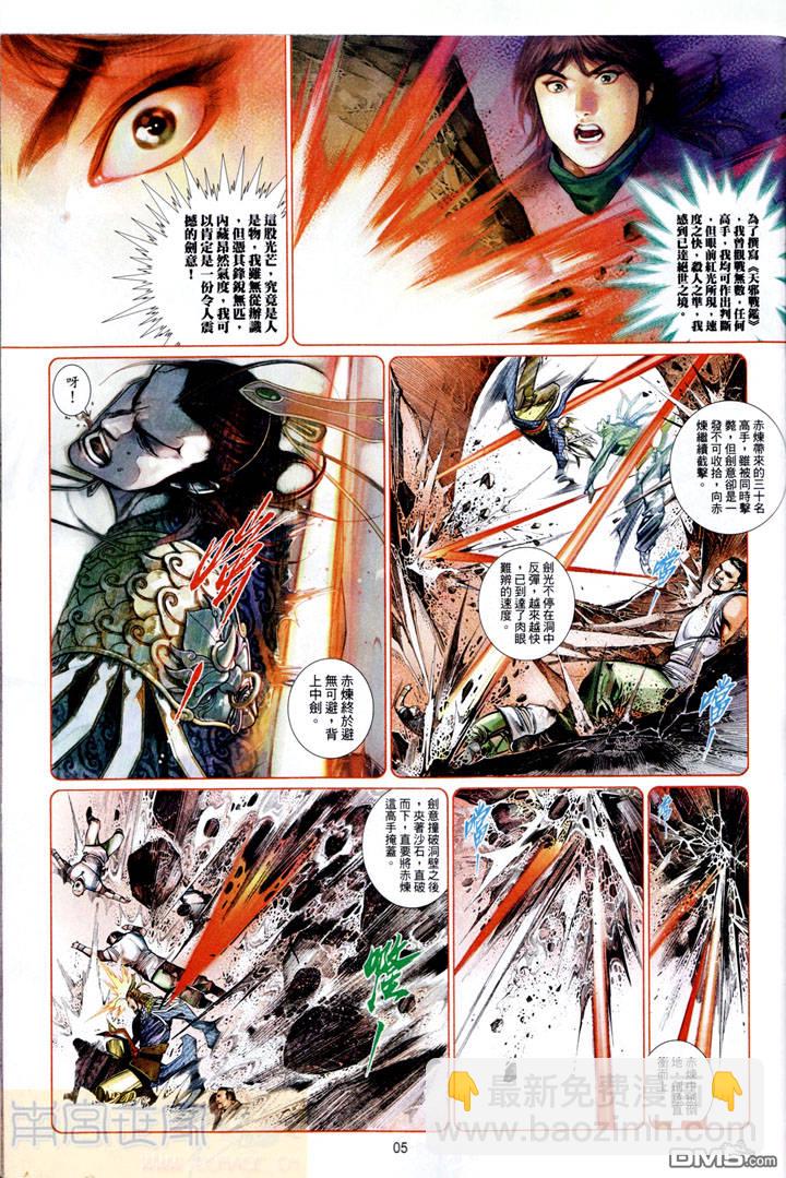 第488卷-第483话