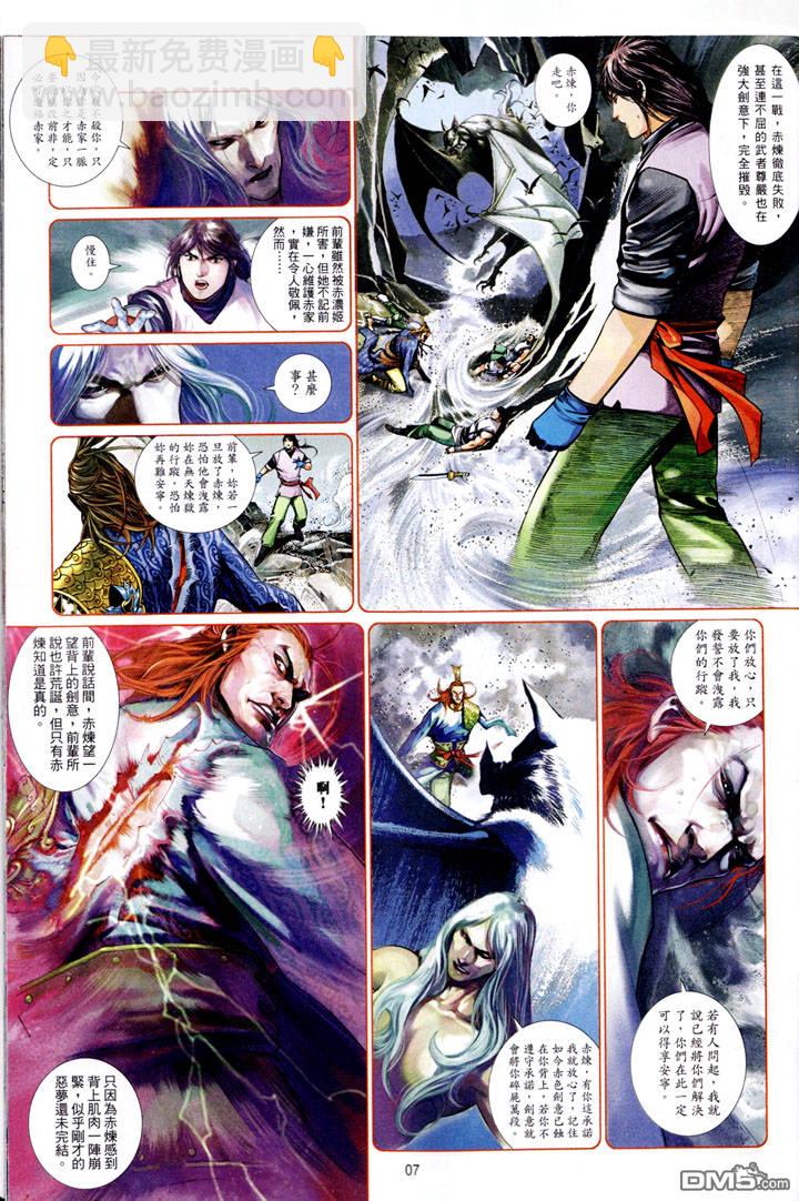 第488卷-第483话