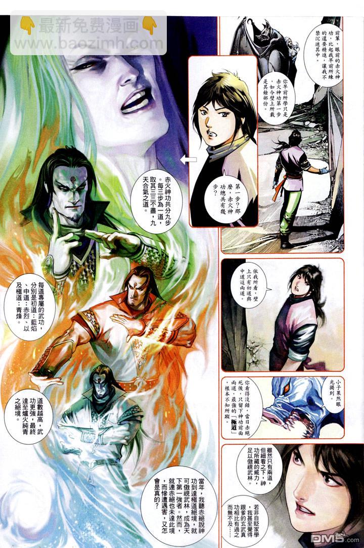 第488卷-第483话
