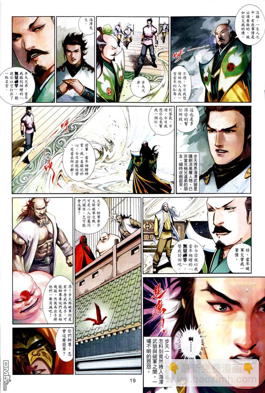 第491卷-第485话