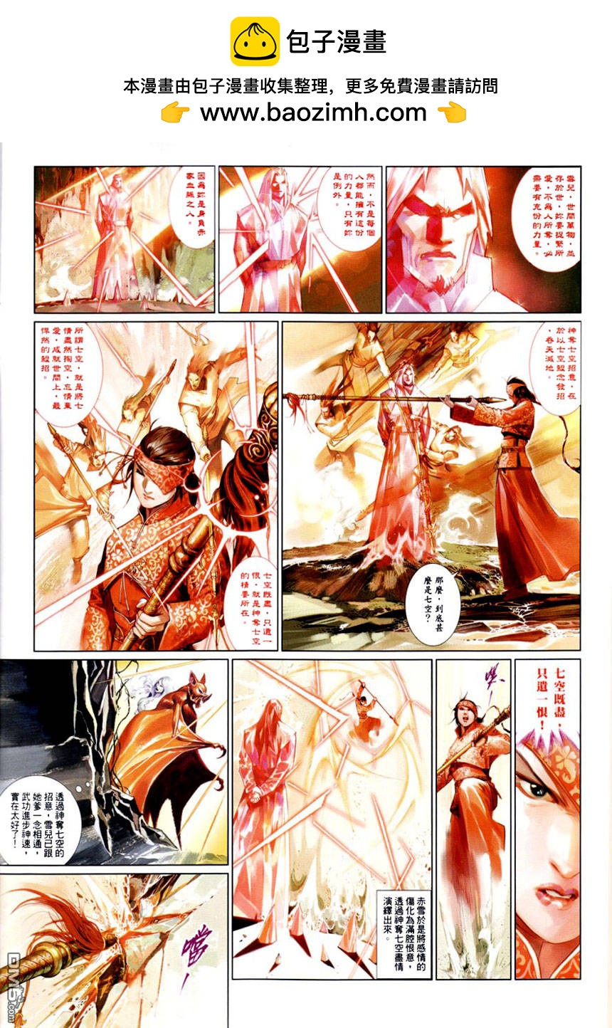 第491卷-第485话