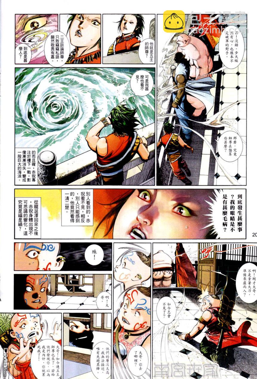 第491卷-第485话