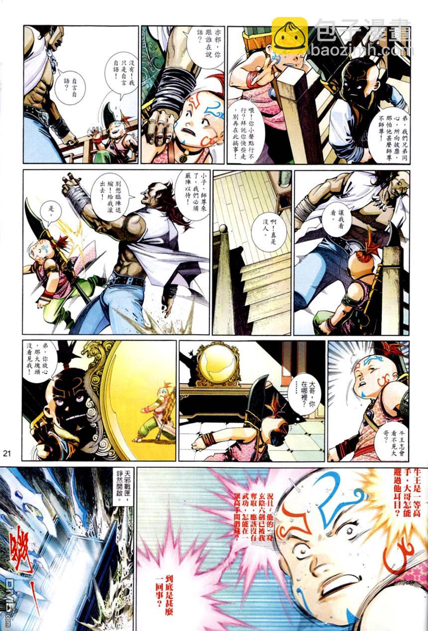 第491卷-第485话