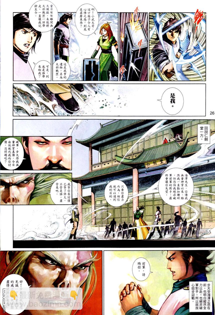 第491卷-第485话