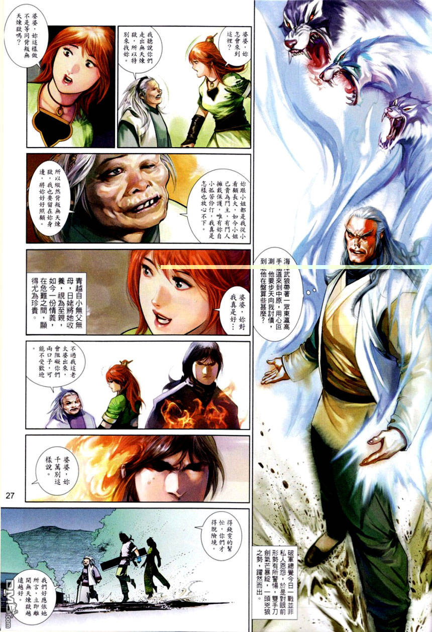 第491卷-第485话