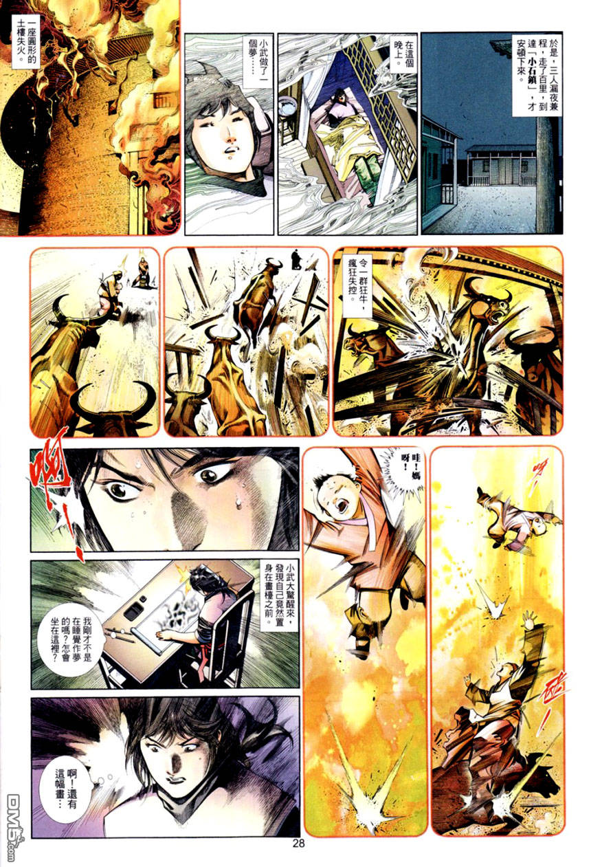 第491卷-第485话