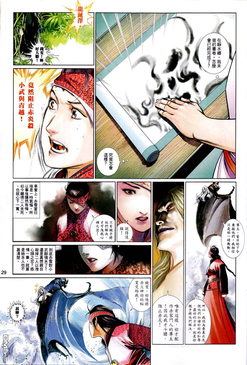 第491卷-第485话