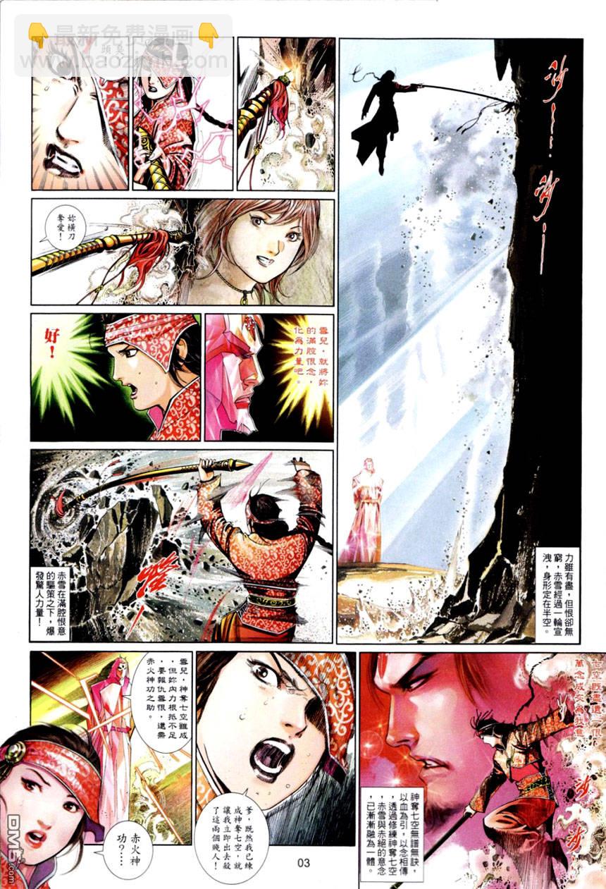 第491卷-第485话