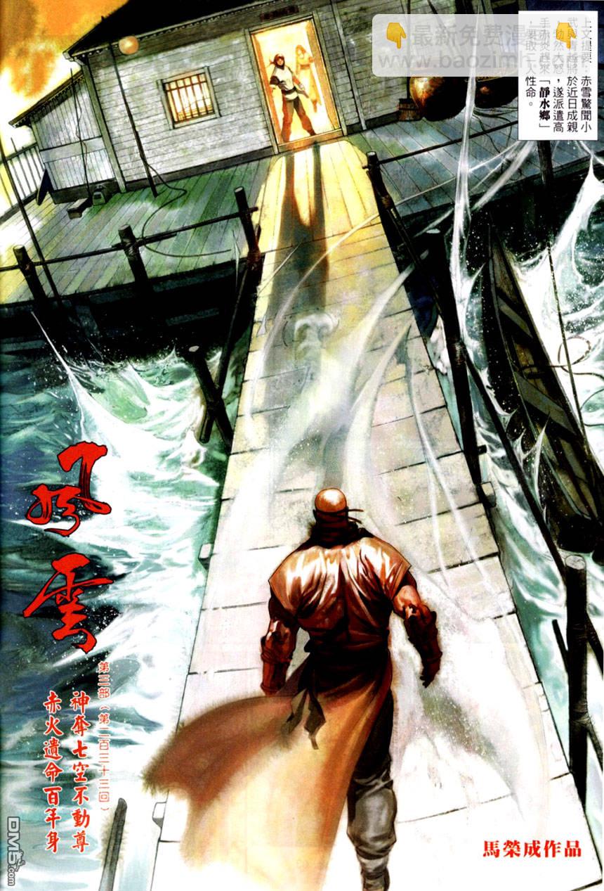 第491卷-第485话