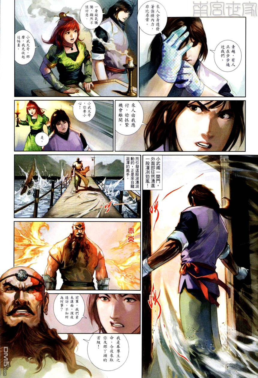 第491卷-第485话