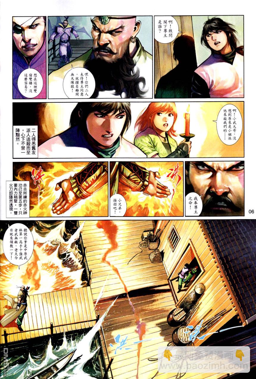 第491卷-第485话