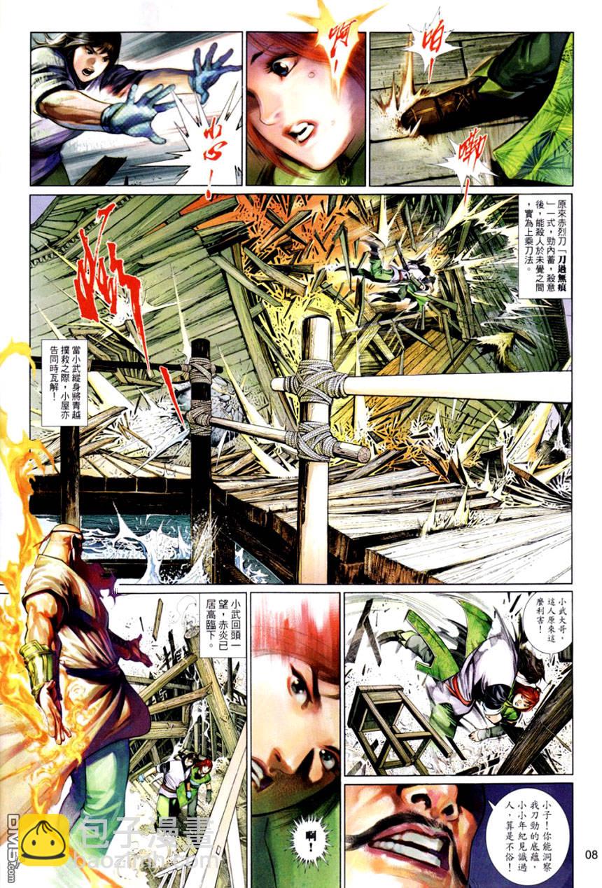 第491卷-第485话