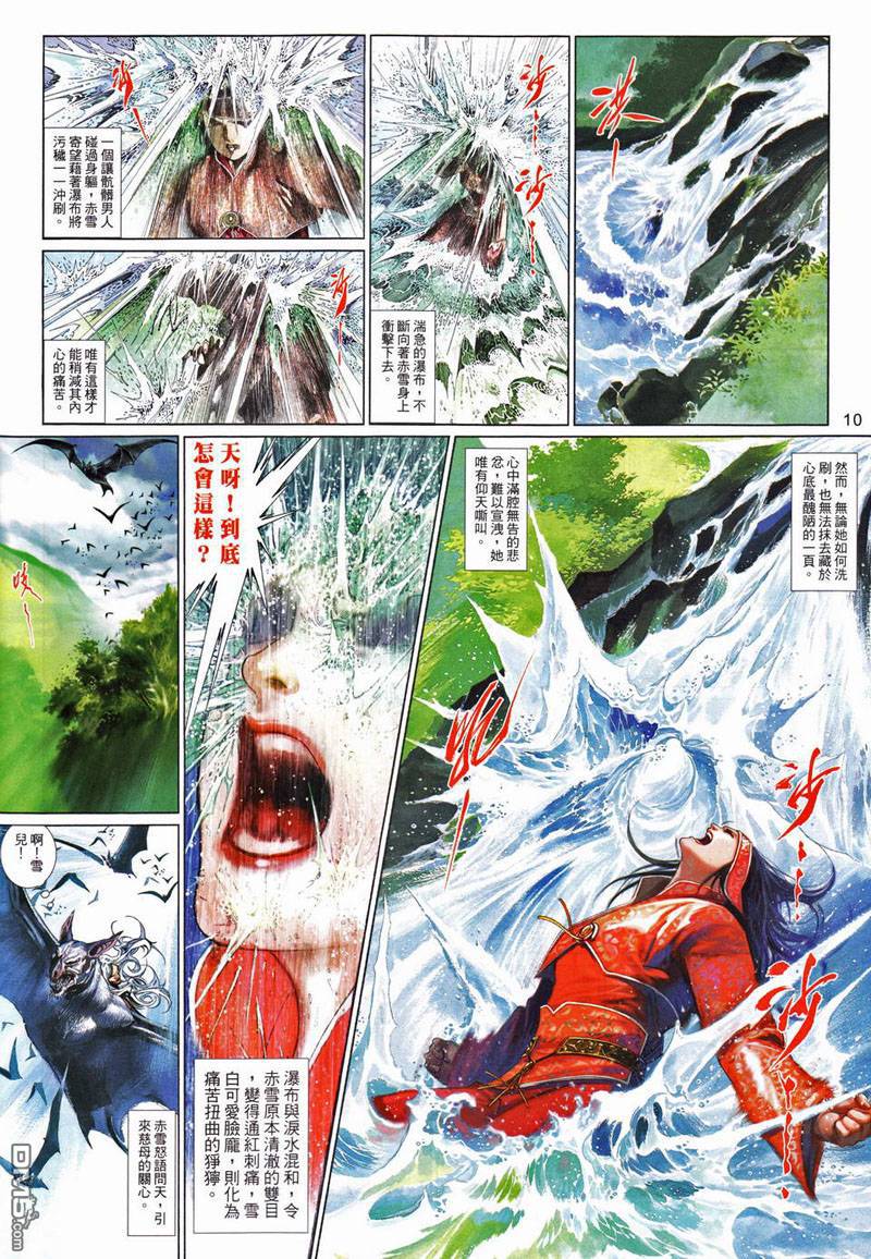 第493卷-第487话