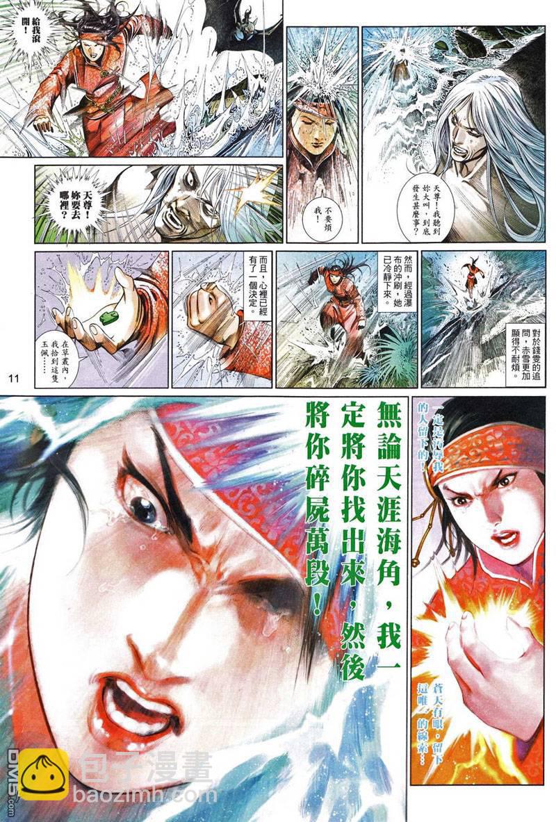 第493卷-第487话