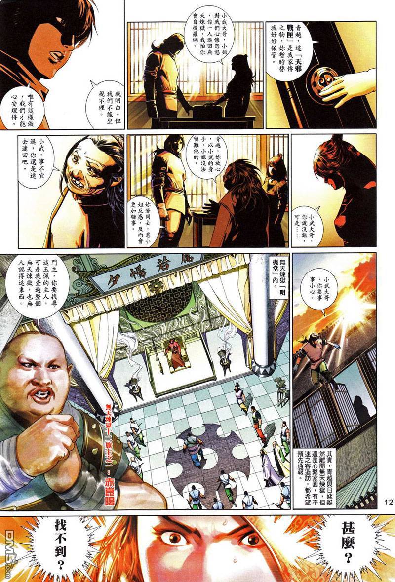 第493卷-第487话