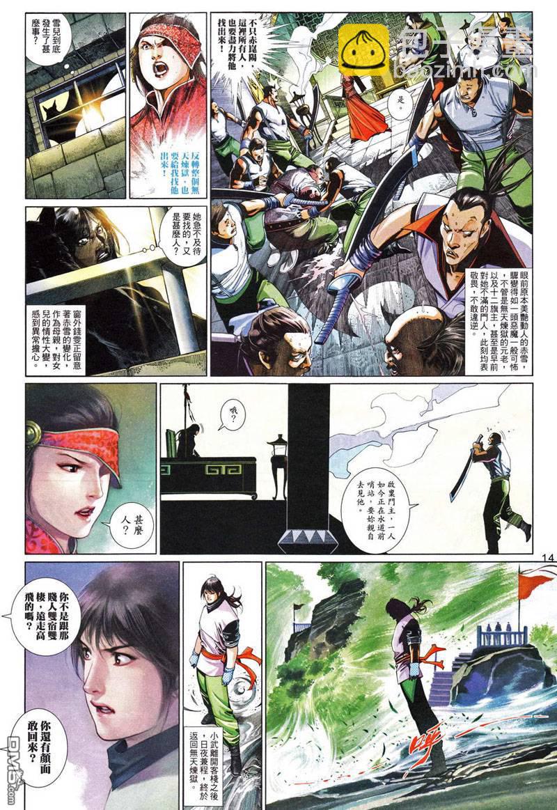 第493卷-第487话