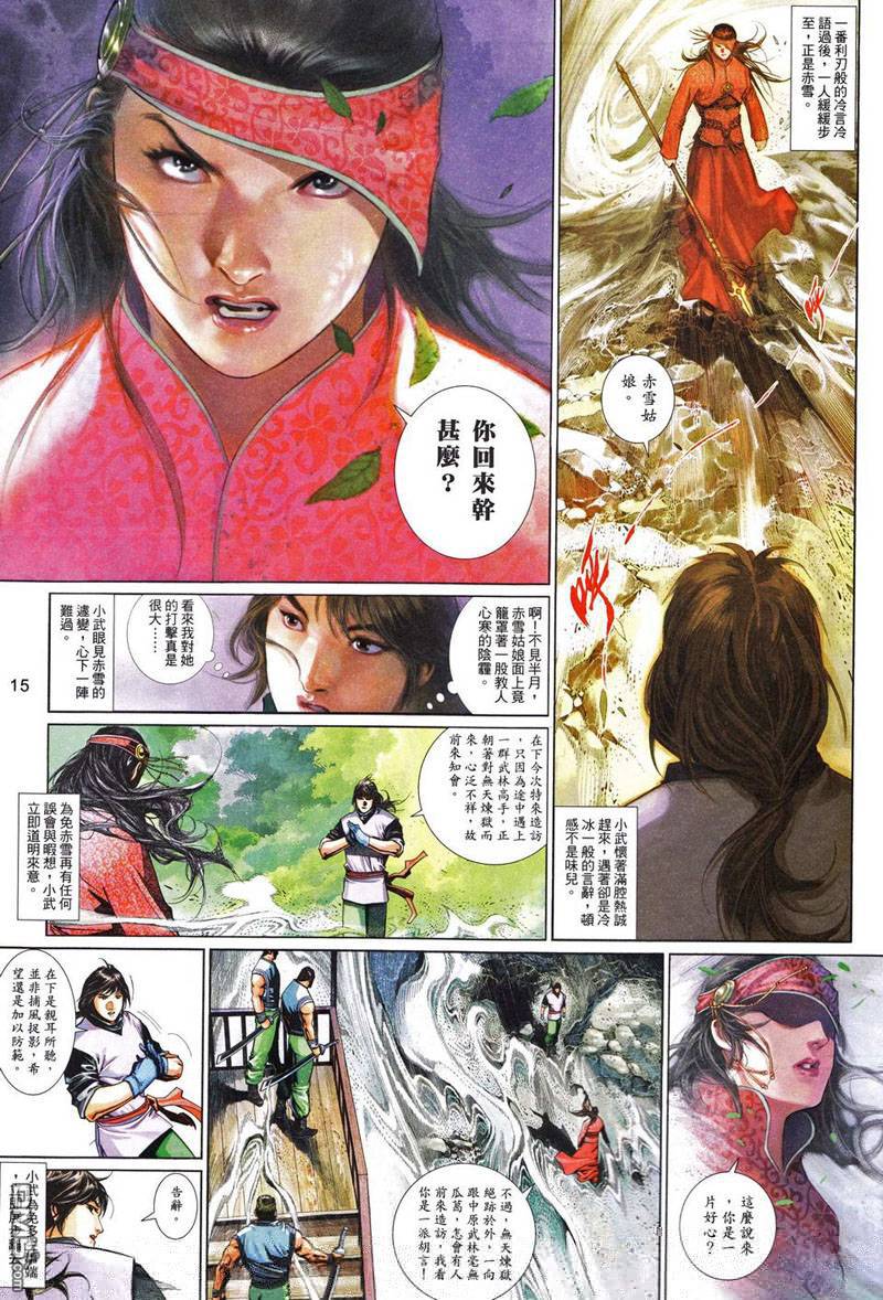 第493卷-第487话