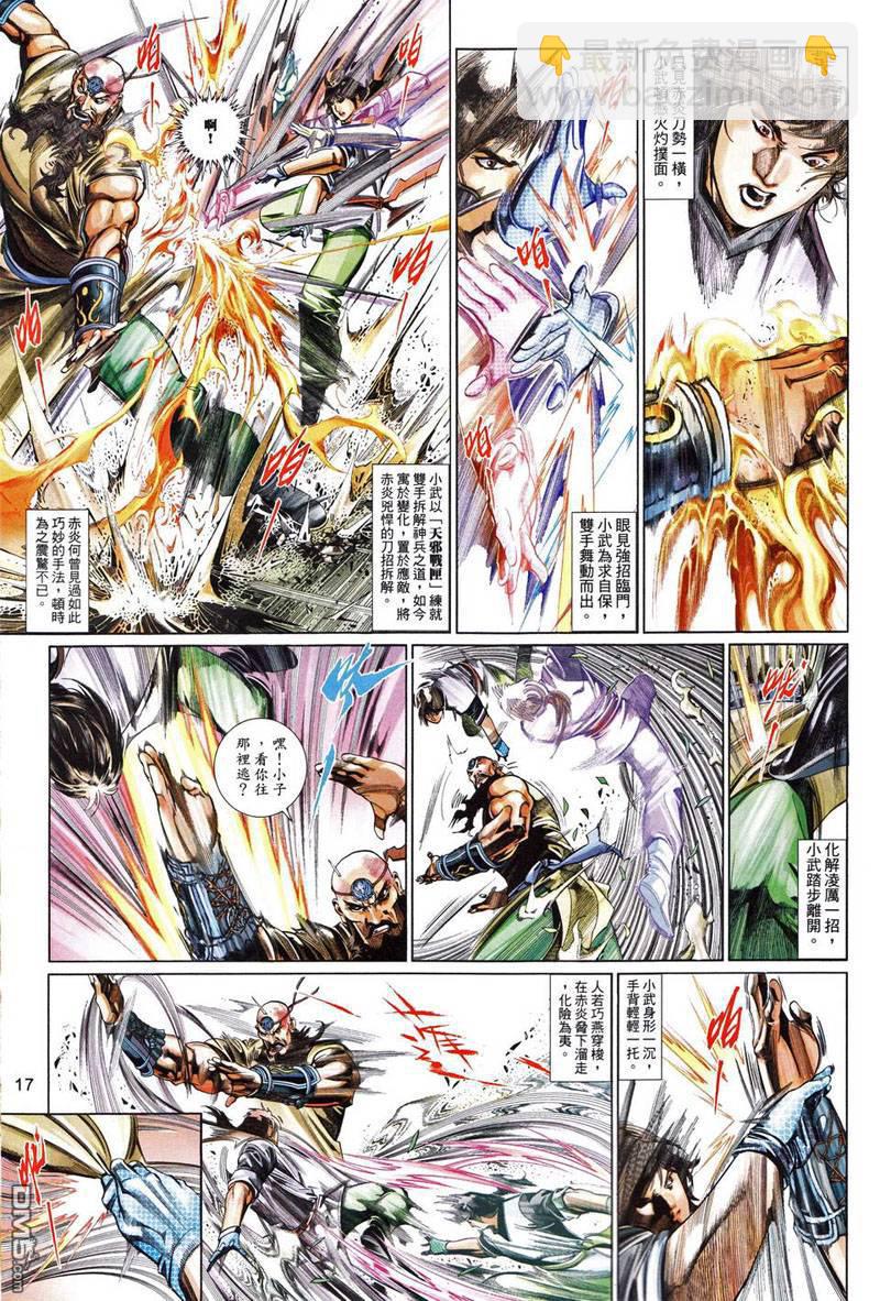 第493卷-第487话