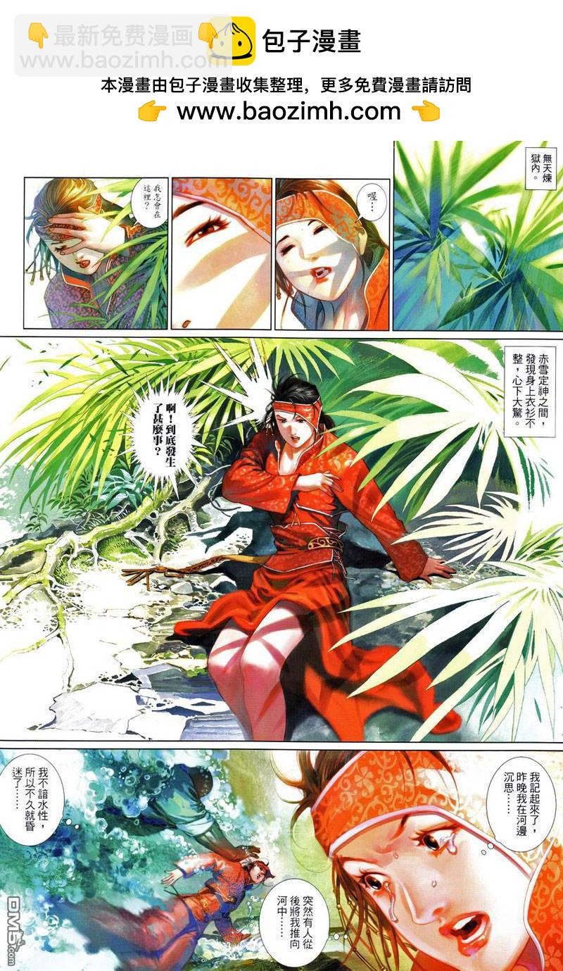 第493卷-第487话