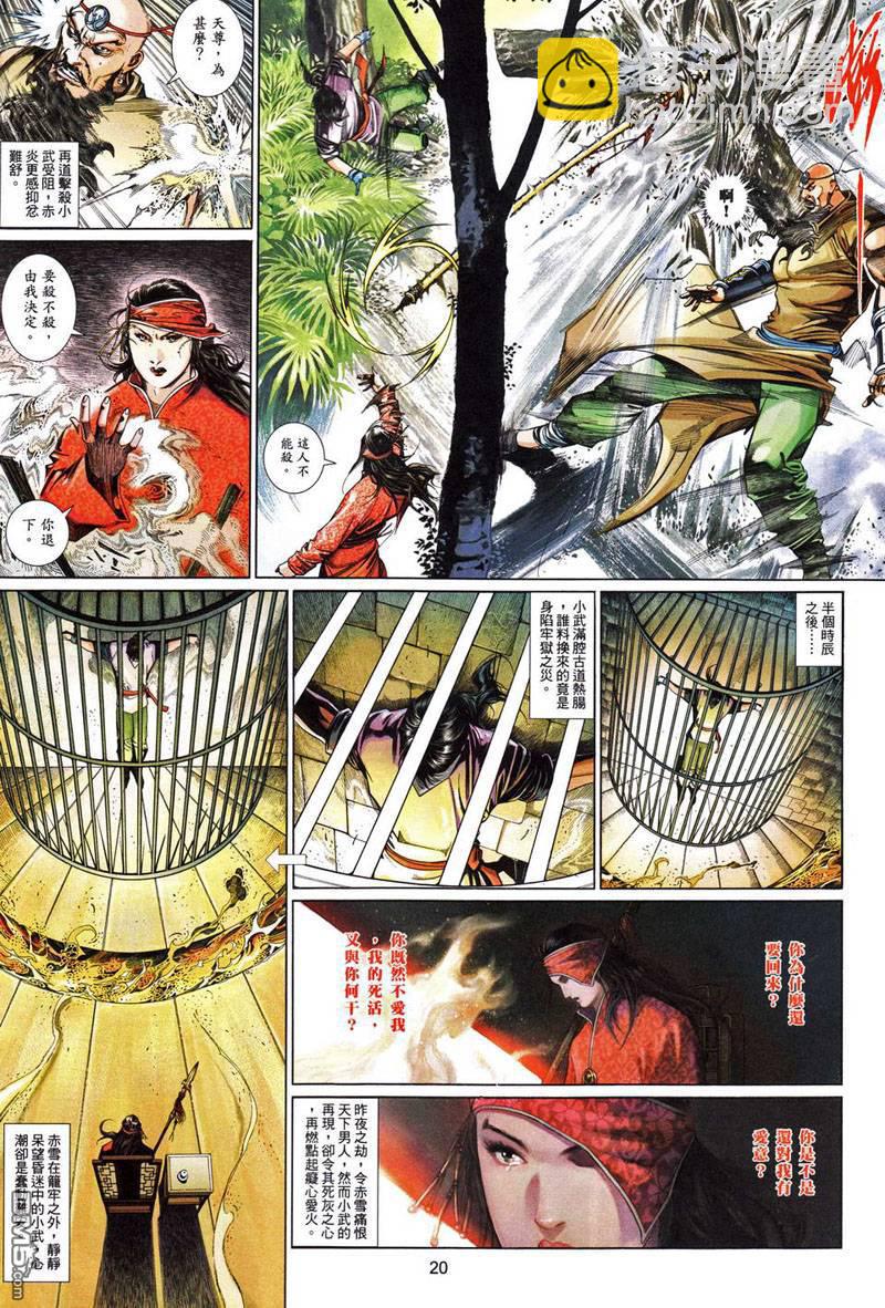第493卷-第487话
