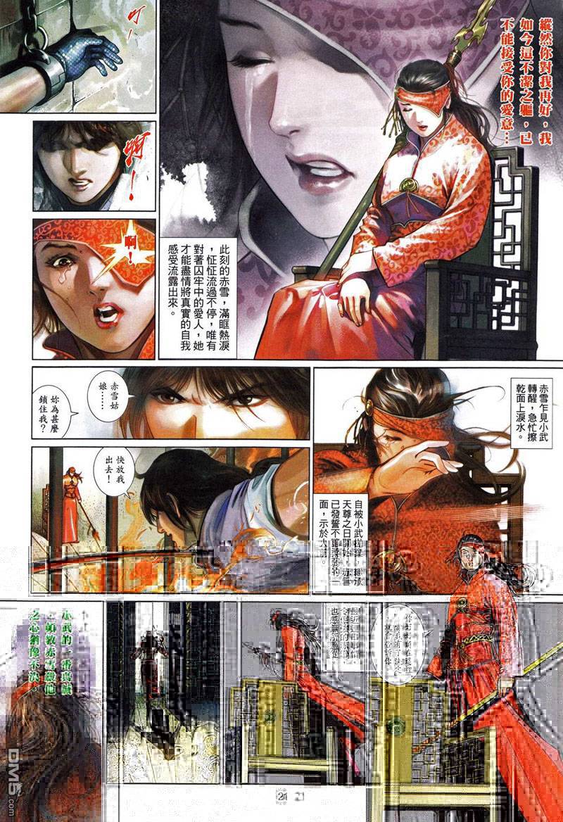 第493卷-第487话