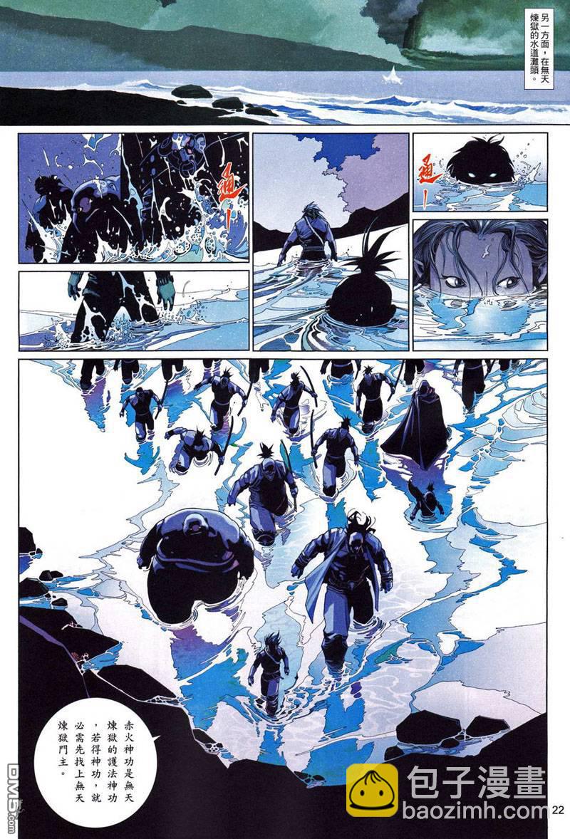 第493卷-第487话