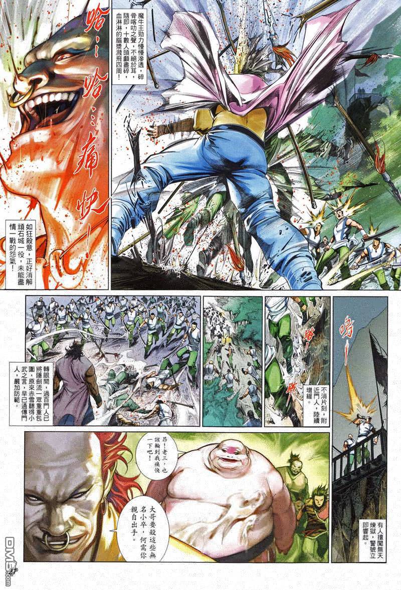第493卷-第487话