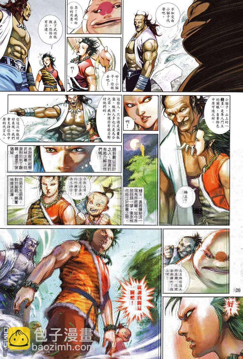 第493卷-第487话